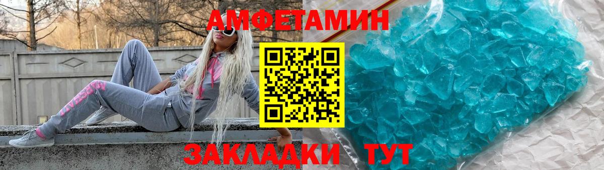 АМФ  Амфетамин 98%  Вход с VPN  Чайковский 