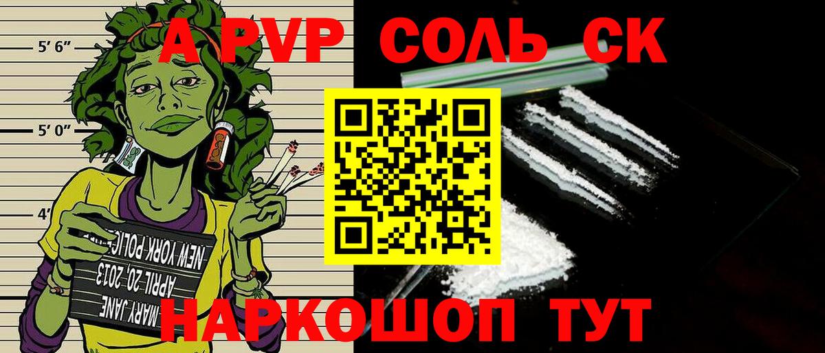 Чайковский  Альфа ПВП СК  Alfa_PVP  Alfa_PVP Crystall  Вход с VPN 