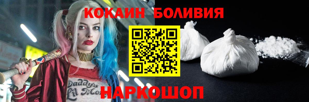 COCAIN Эквадор  Вход с VPN  Чайковский 