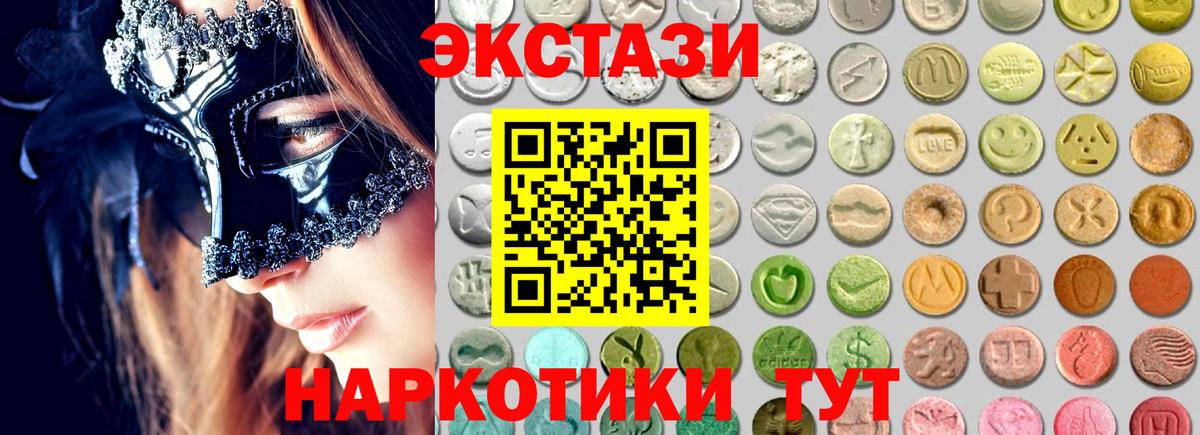 ЭКСТАЗИ louis Vuitton  Вход с VPN  Экстази  Ecstasy Дубай  Чайковский 