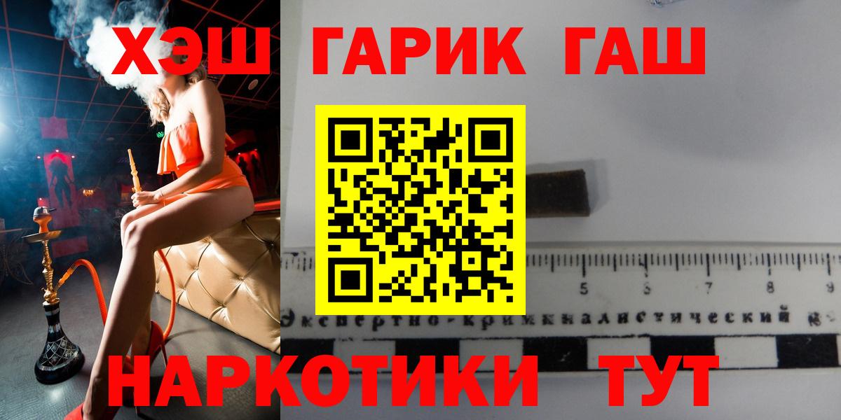 Гашиш гашик  Гашиш VHQ  Вход с VPN  ГАШ  Чайковский 