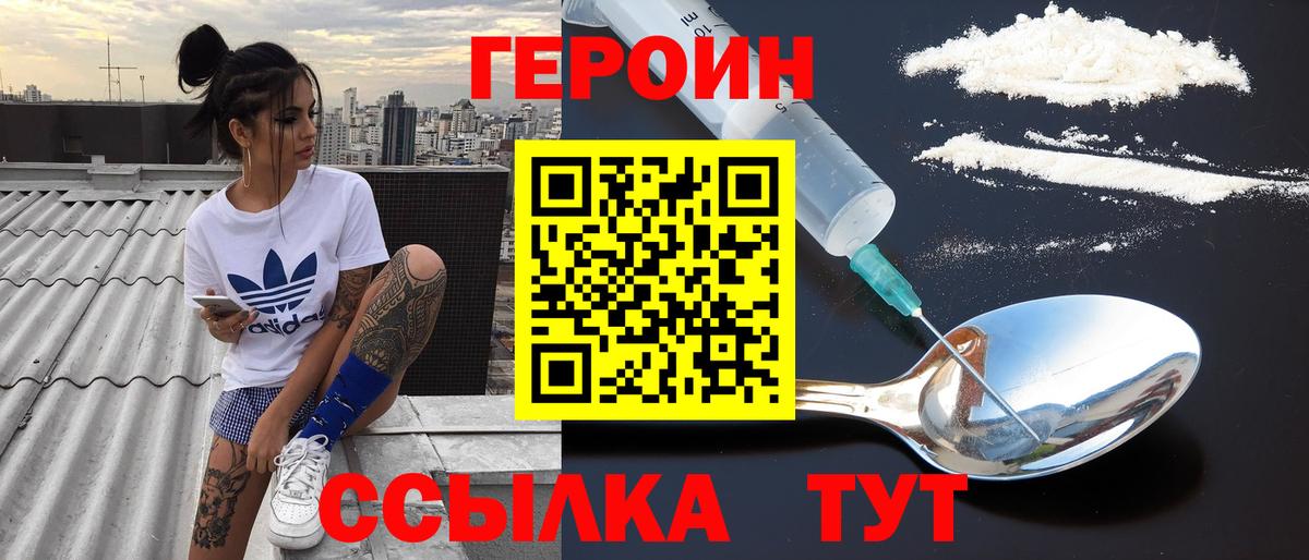 ГЕРОИН Афган  Вход с VPN  Чайковский 