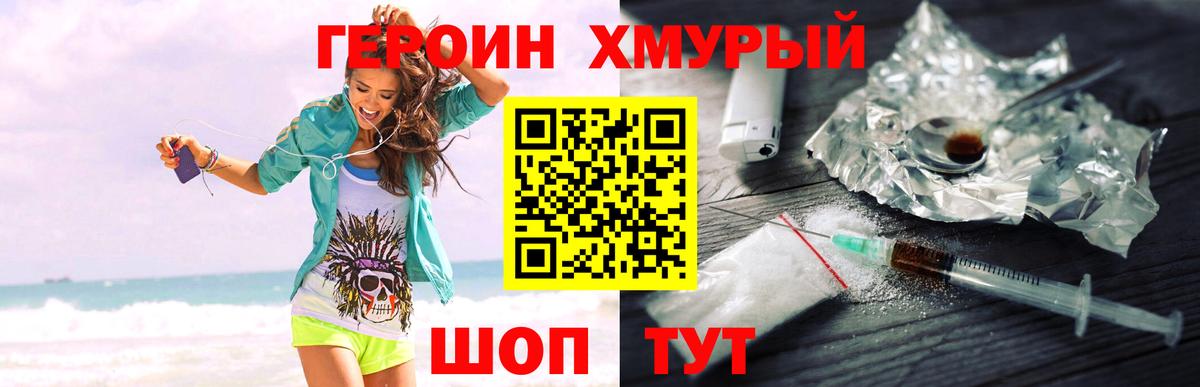 ГЕРОИН афганец Чайковский