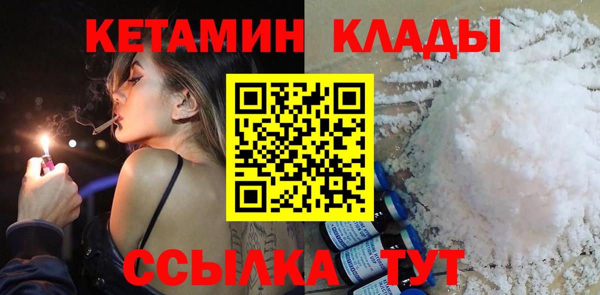 КЕТАМИН VHQ  Вход с VPN  Чайковский  Кетамин VHQ 