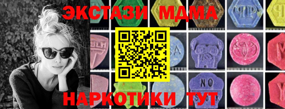 MDMA Molly Чайковский