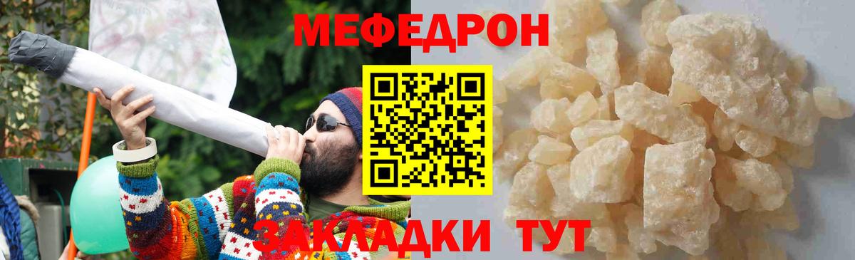 Меф мяу мяу мука Чайковский