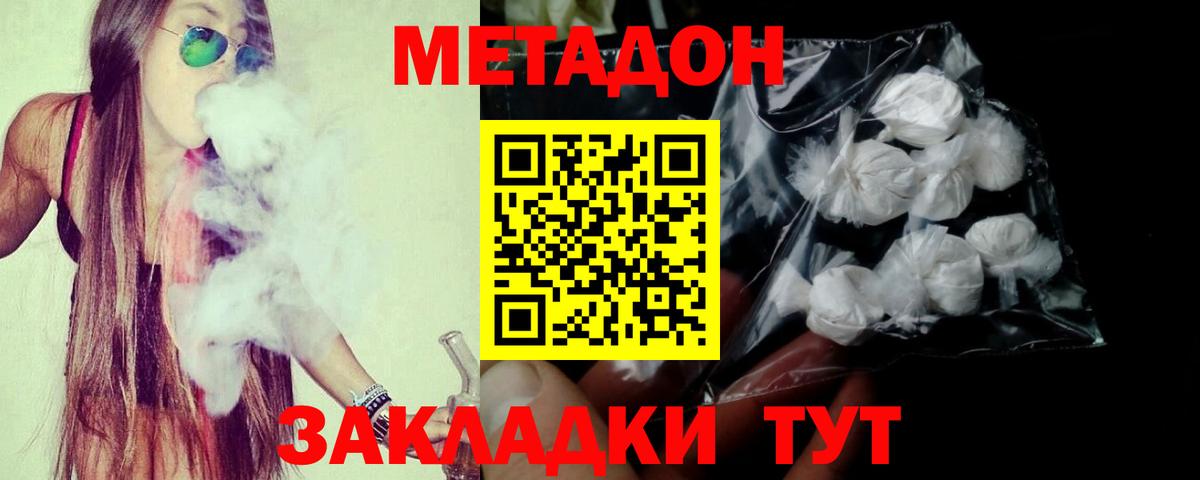 МЕТАДОН белоснежный  Вход с VPN  Чайковский 
