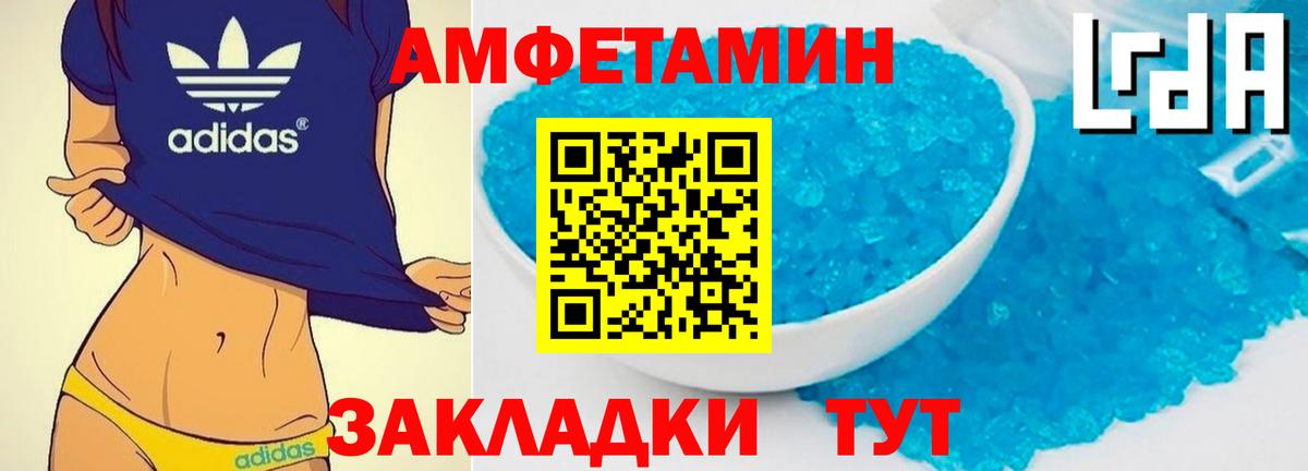 Метамфетамин винт  Вход с VPN  Чайковский 