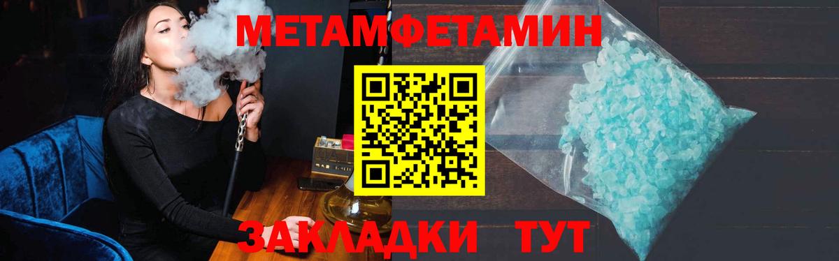МЕТАМФЕТАМИН Methamphetamine Чайковский
