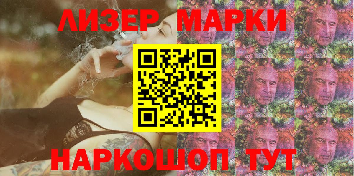 Марки N-bome 1,5мг  Марки N-bome 1,5мг  Чайковский  Наркотические марки  Вход с VPN 